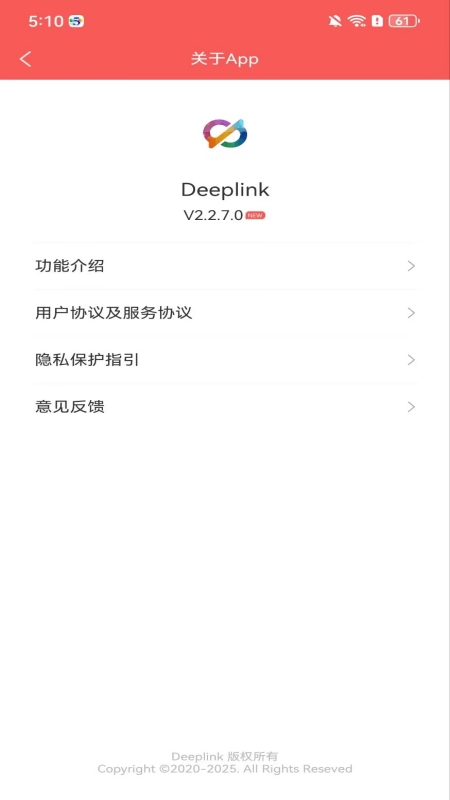 deeplink软件