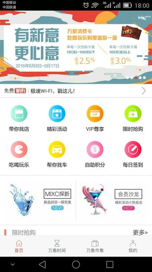 一点万象APP
