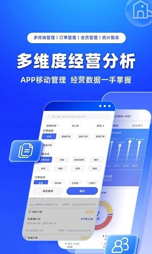 订单来了