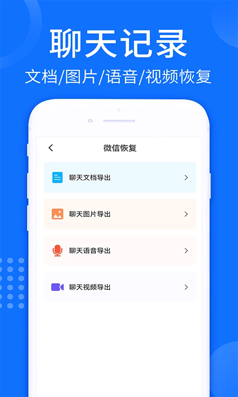 照片视频恢复大师软件