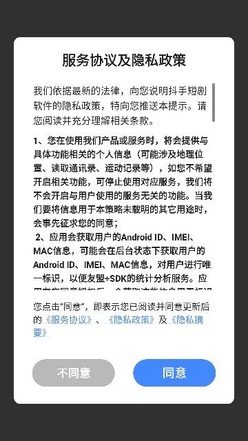 抖手短剧最新版