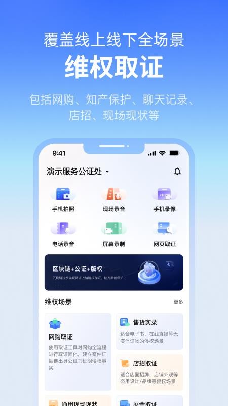 公证云