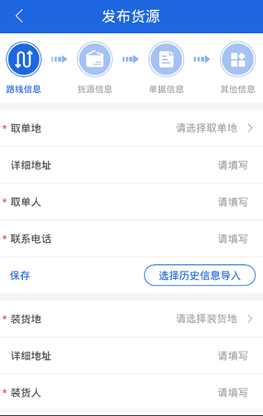 皓俊通货主端app
