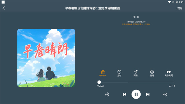 荐音app