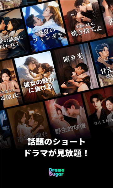 DramaSugarapp