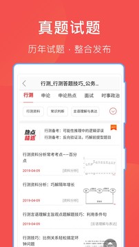 哈哈文库官方版