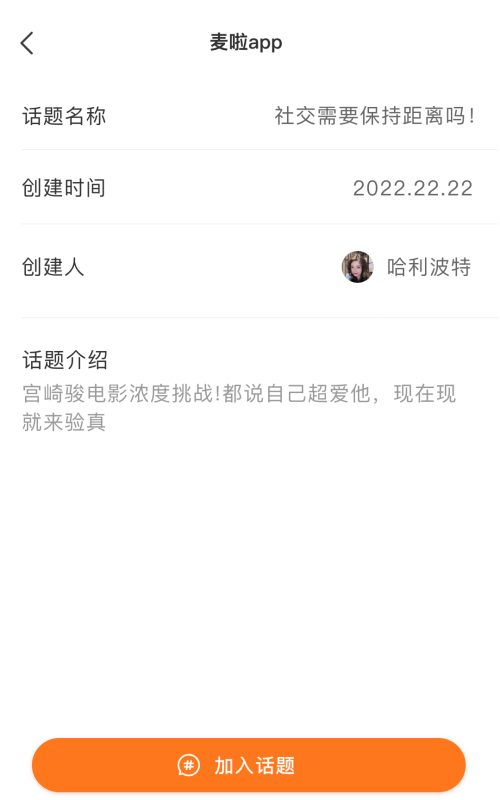 麦啦软件