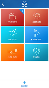 小米wifi路由器app