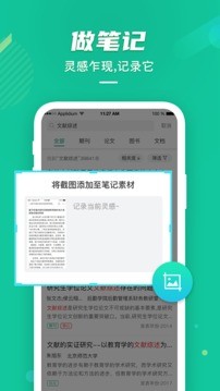 爱学术app2023最新版v2.7.1 安卓版
