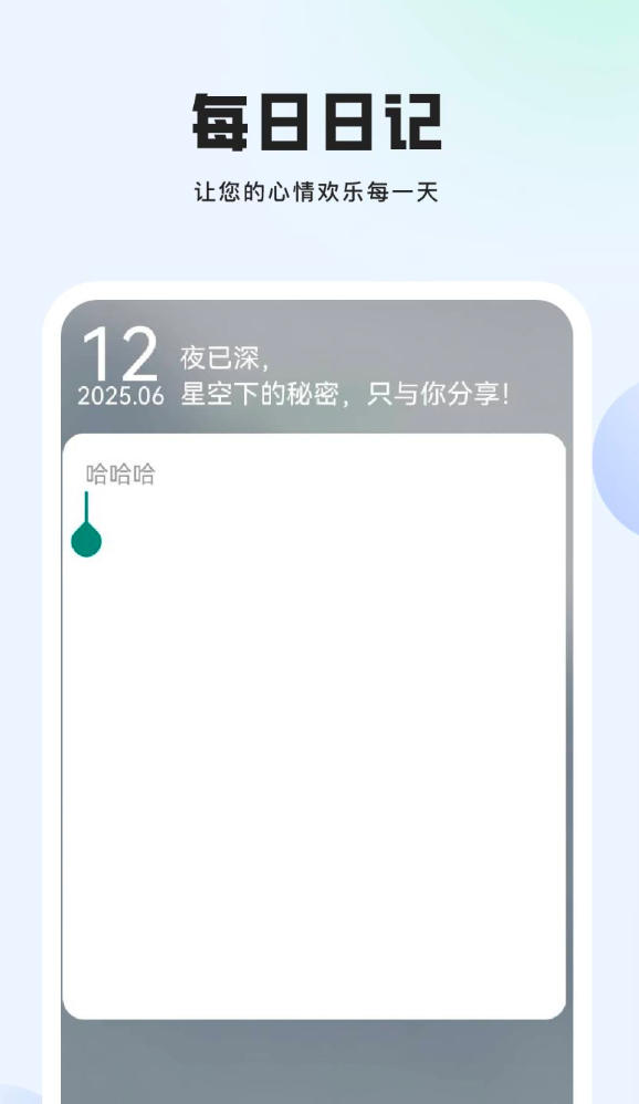悠哉app