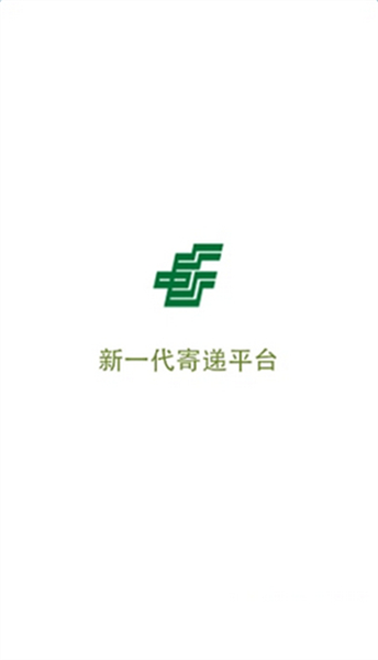 中邮揽投app新一代版本宣传图