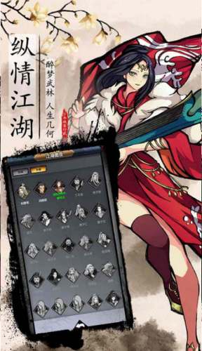 不休江湖