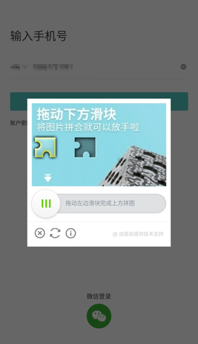 Boss直聘app3