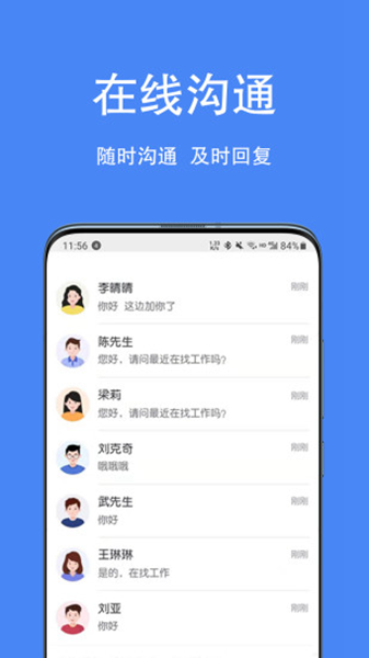 宿州人才网信息网找工作