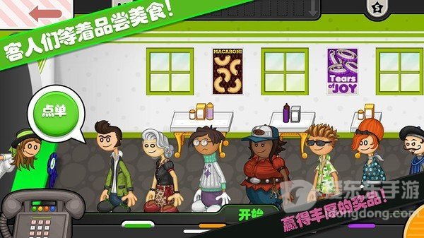 老爹小镇意大利面店手机版