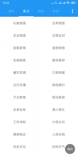 粤语说(粤语翻译器)