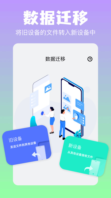 彗星传享app
