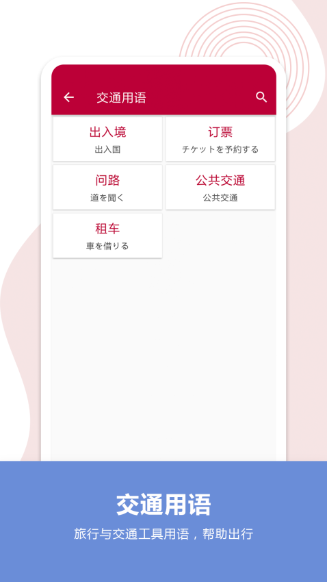 日语口语宝典免费版安卓