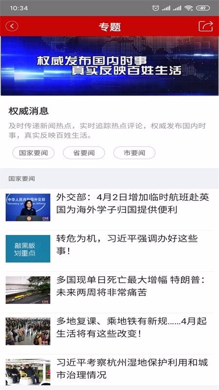 礼乐名邦app
