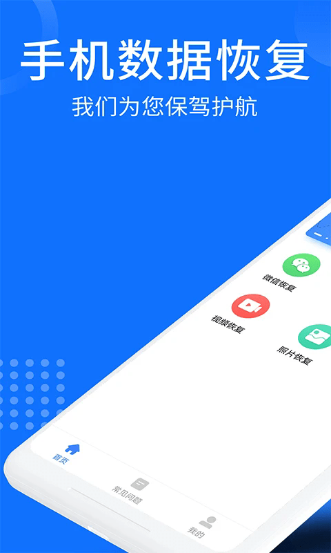 照片视频恢复大师软件