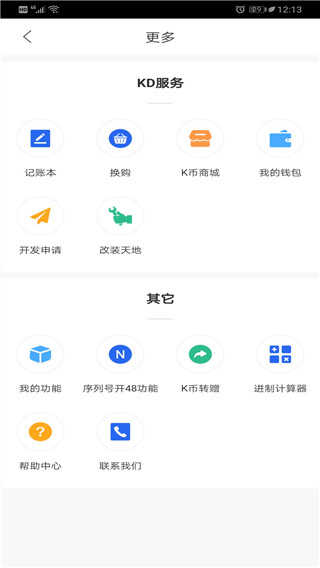 掌上kd手机版