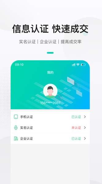 来货拉软件最新版