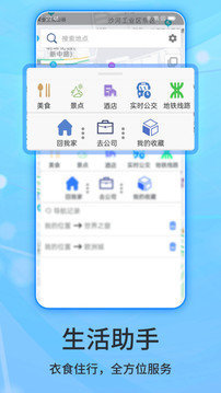 北斗导航极速版