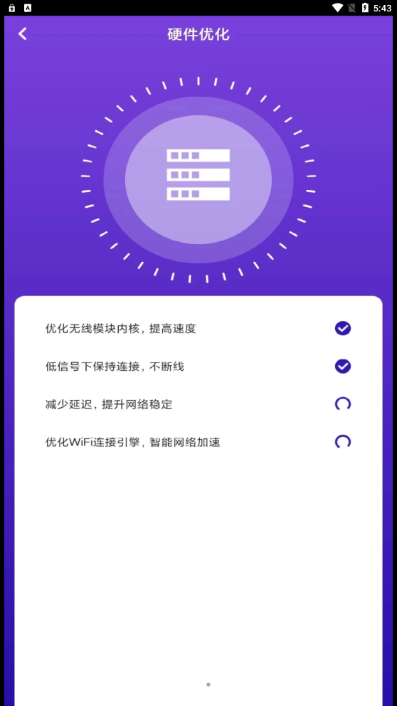 WiFi飞连钥匙app手机版