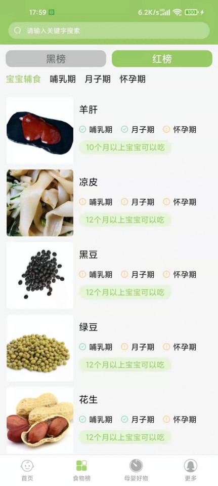 爱果育儿最新版