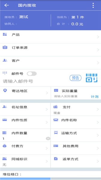 集包邮件如何处理配图1