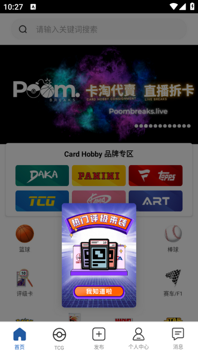 卡淘手机版