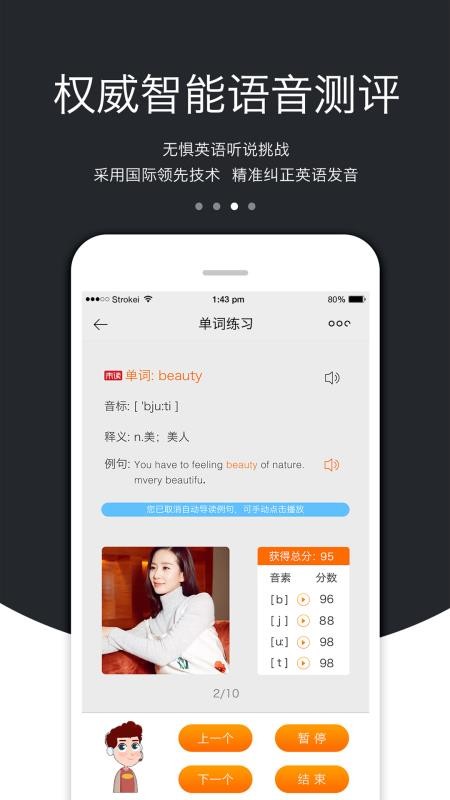3E英语app