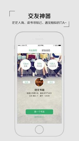飞芒书房软件