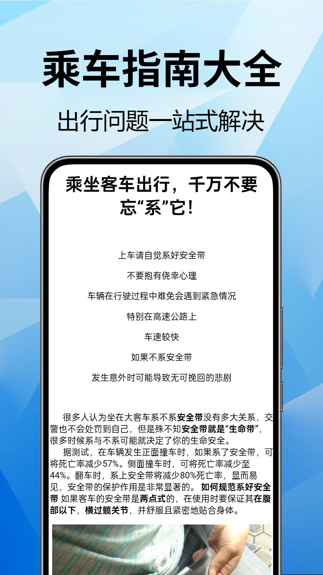 全国汽车票查询最新官方