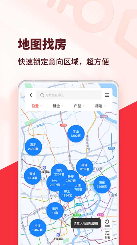 巴乐兔最新版
