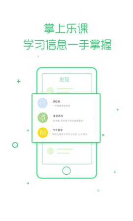 乐课网