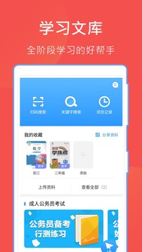 哈哈文库官方版