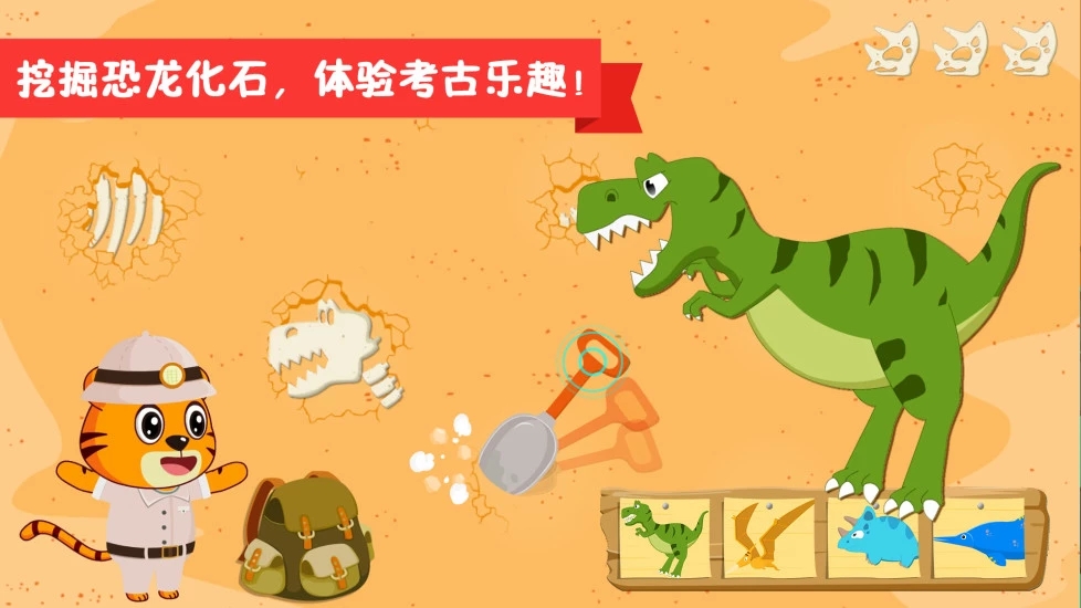 贝乐虎小镇最新完整版