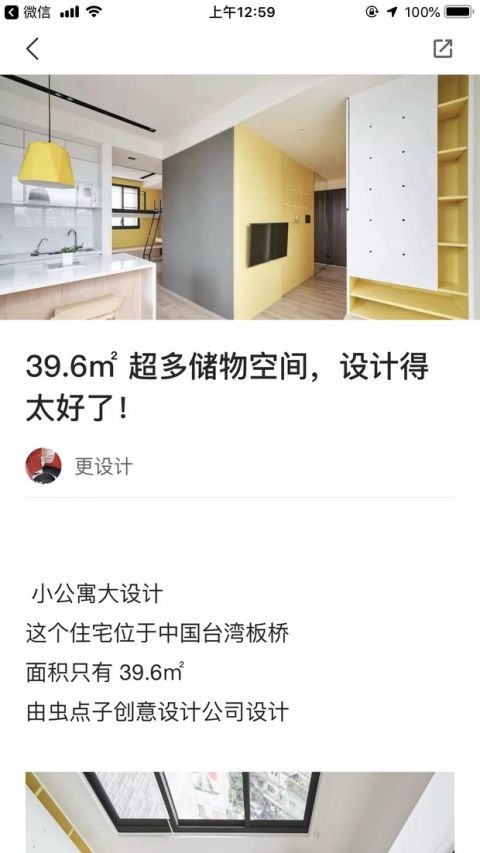 智爱家软件