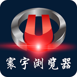 寰宇浏览器手机版