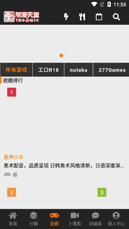 JM漫画最新版