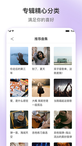 乐此乐谱app