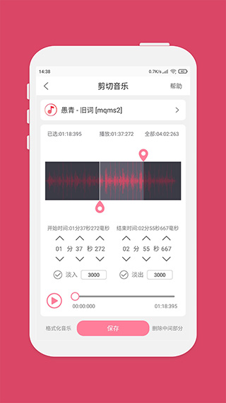 音乐剪辑大师手机版