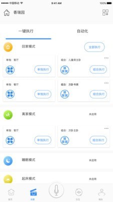 swaiot智控官方版