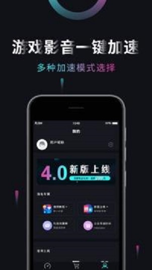 海龟加速器官方版