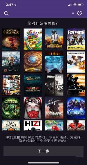 twitch官网版