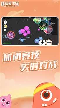 球球大作战美化包死亡版