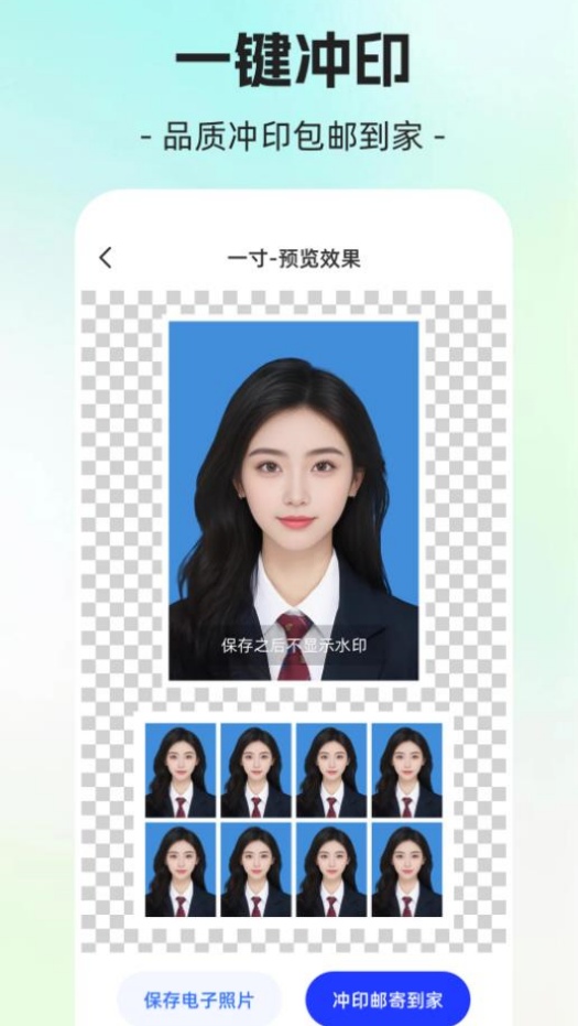 简历制作AI证件照app