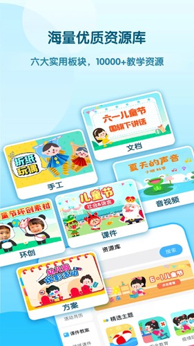 幼师贝壳官方版