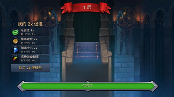 怪物地下城狩猎大师中文版